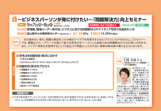 長期コース講師紹介