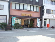 かじわ屋店舗外観