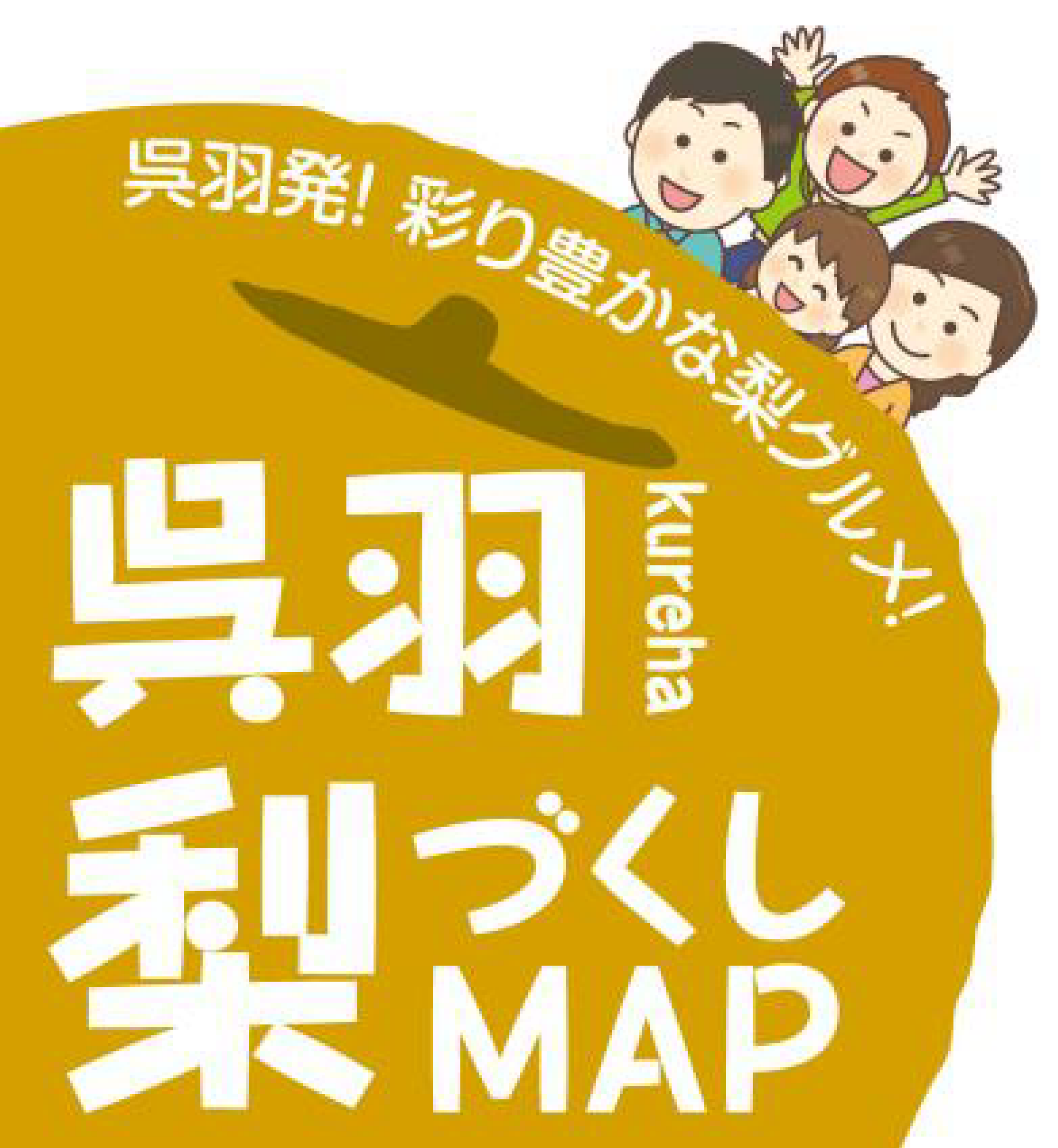 呉羽梨づくしMAP