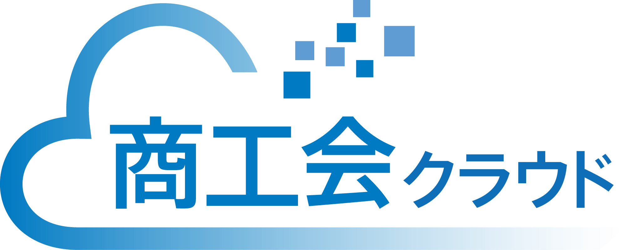 商工会クラウドポータルサイト