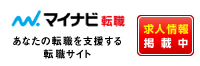 マイナビ転職サイト