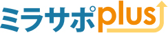 ミラサポplus 補助金・助成金 中小企業支援サイト