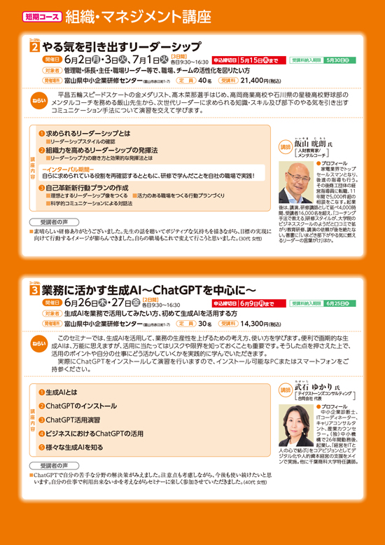 組織・マネジメント講座01