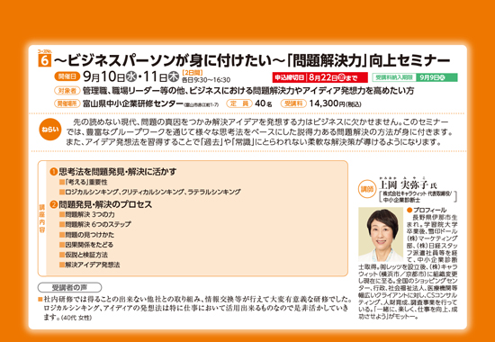 長期コース講師紹介