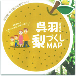 呉羽梨づくしMAP