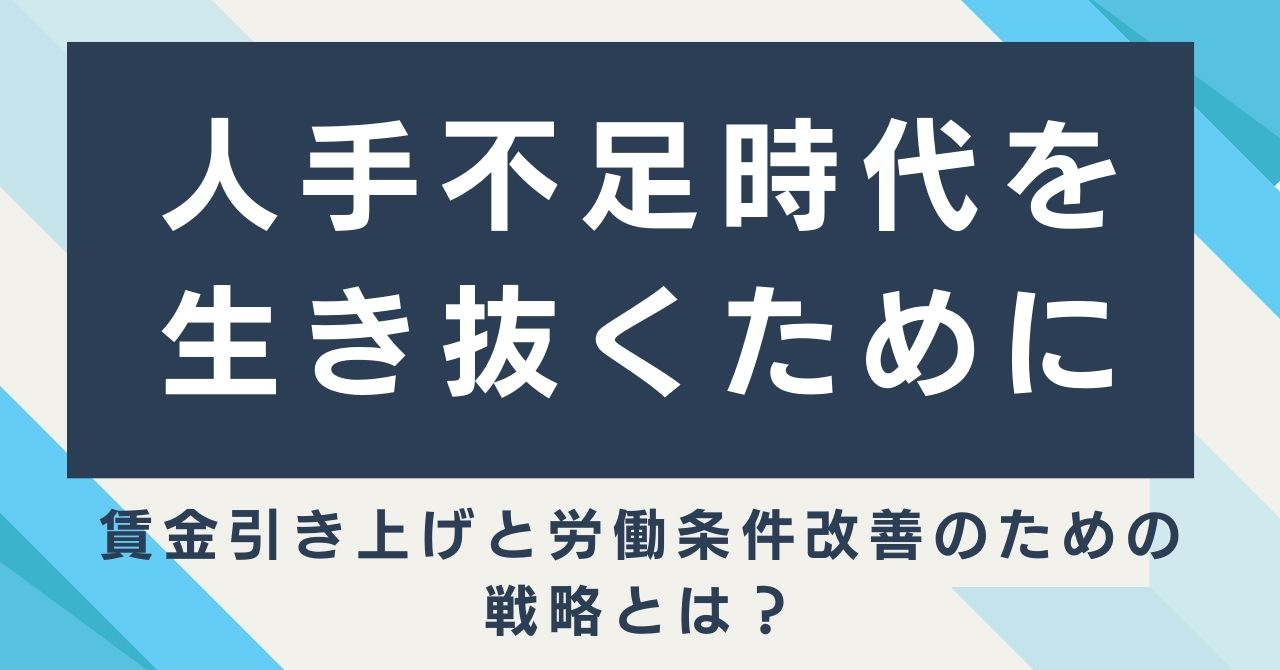 働き方改革