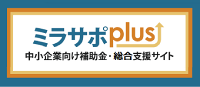 ミラサポ