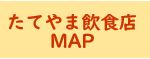 おうちで食べよう！！飲食店応援プロジェクト