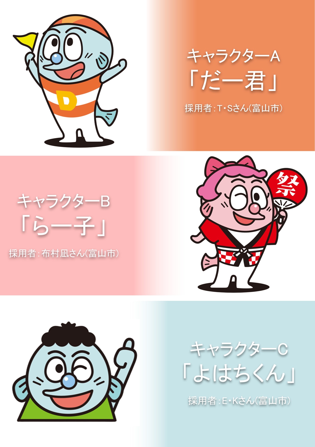 WaGo！だらまつり｜富山市北商工会 ～企業経営を支援します